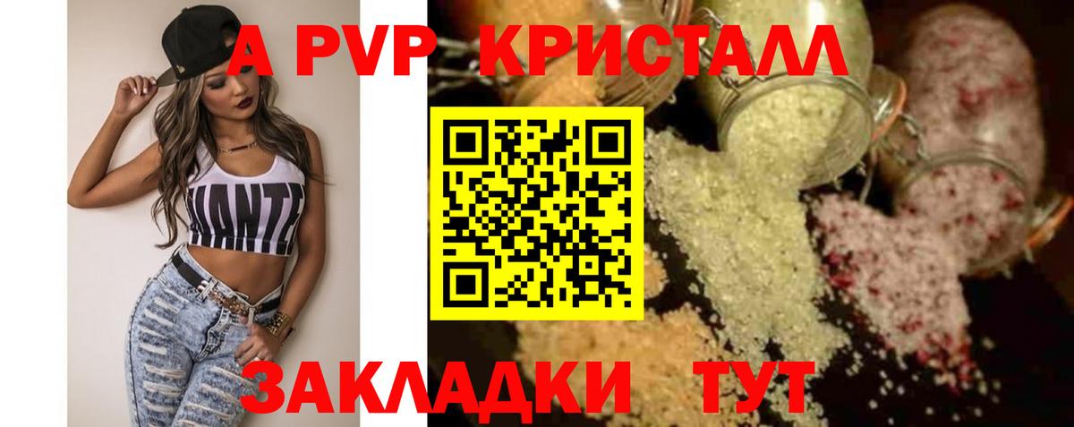 Саров  Альфа ПВП СК  Alpha PVP  Alfa_PVP крисы CK  Вход с VPN  APVP мука 
