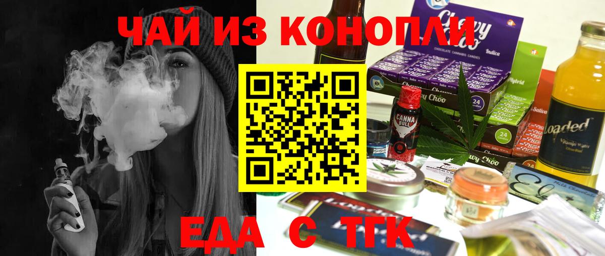Canna-Cookies конопля  Вход с VPN  Саров 