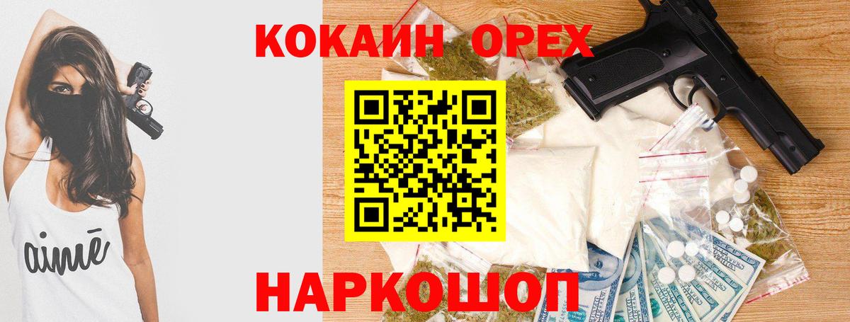 КОКАИН VHQ Саров