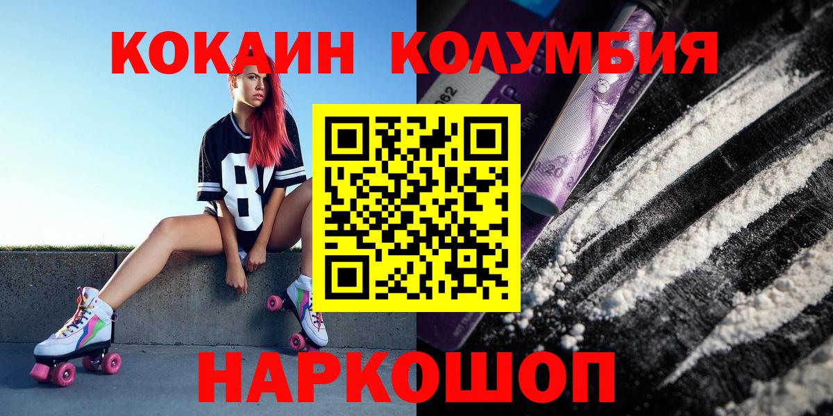 КОКАИН VHQ  Cocaine VHQ  Вход с VPN  Саров 
