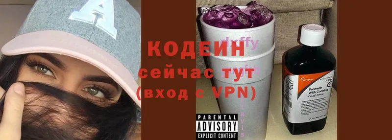 Кодеиновый сироп Lean напиток Lean (лин)  Саров 