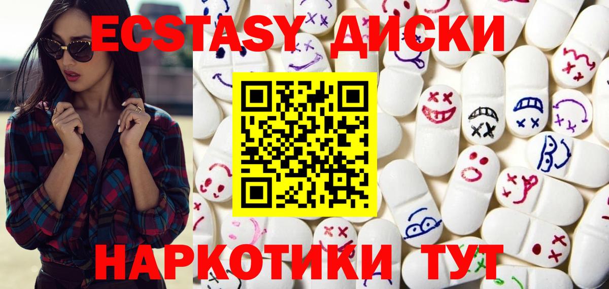 ЭКСТАЗИ XTC Саров