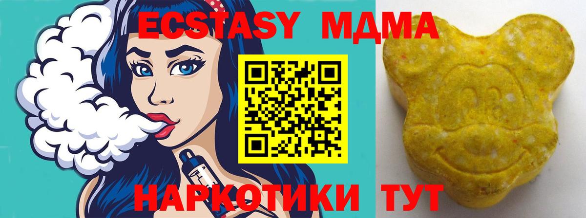 Ecstasy  Экстази 280мг  Вход с VPN  Саров 