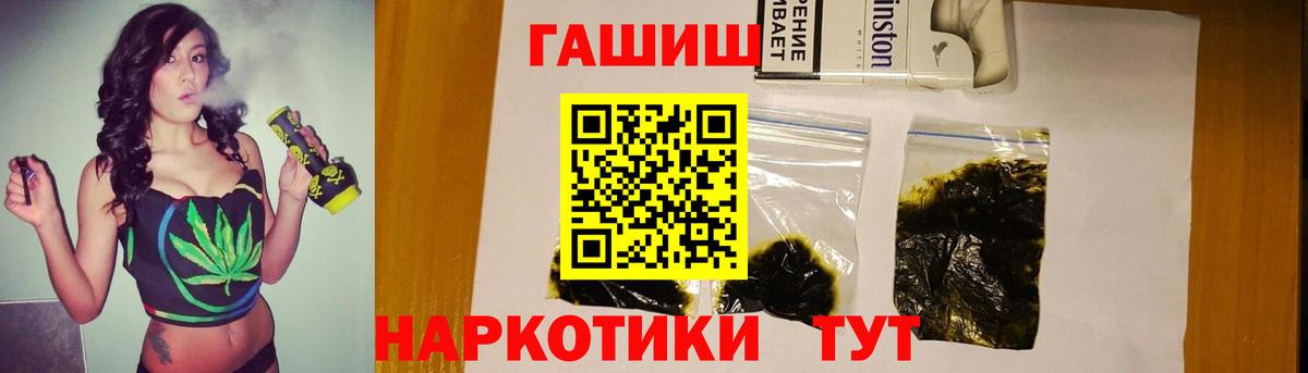 ГАШИШ  ГАШИШ Cannabis  Саров  Вход с VPN  ГАШИШ индика сатива 