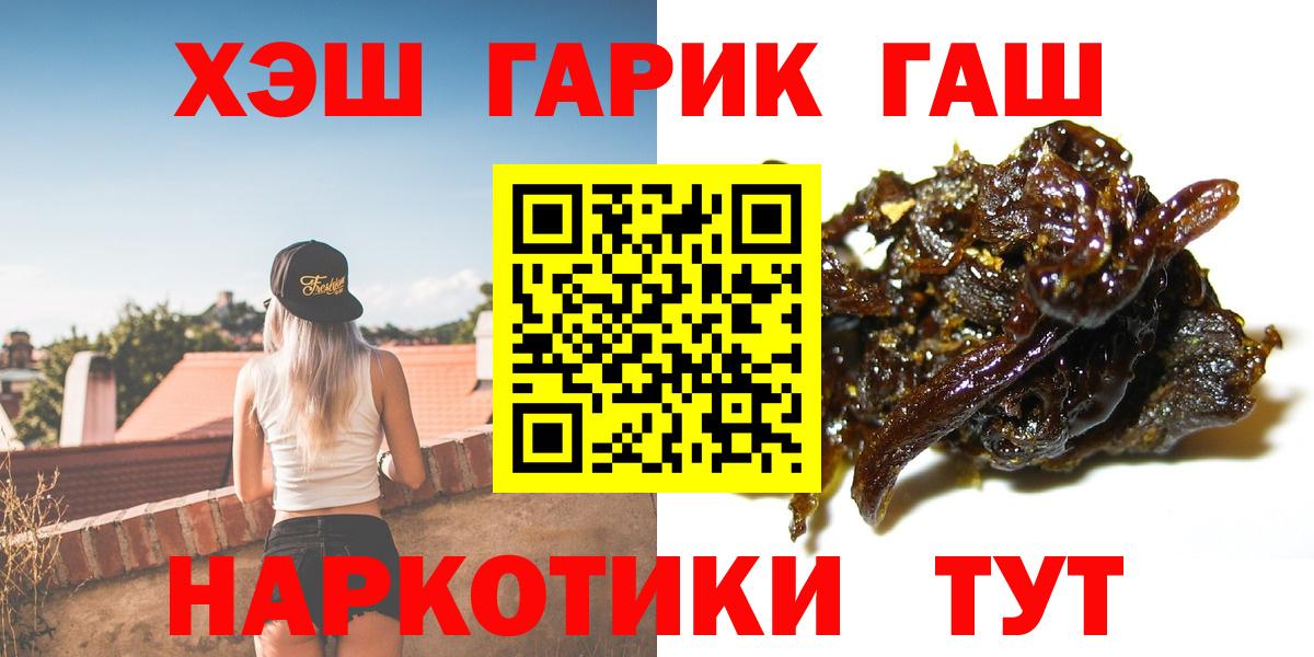 ГАШ Cannabis Саров
