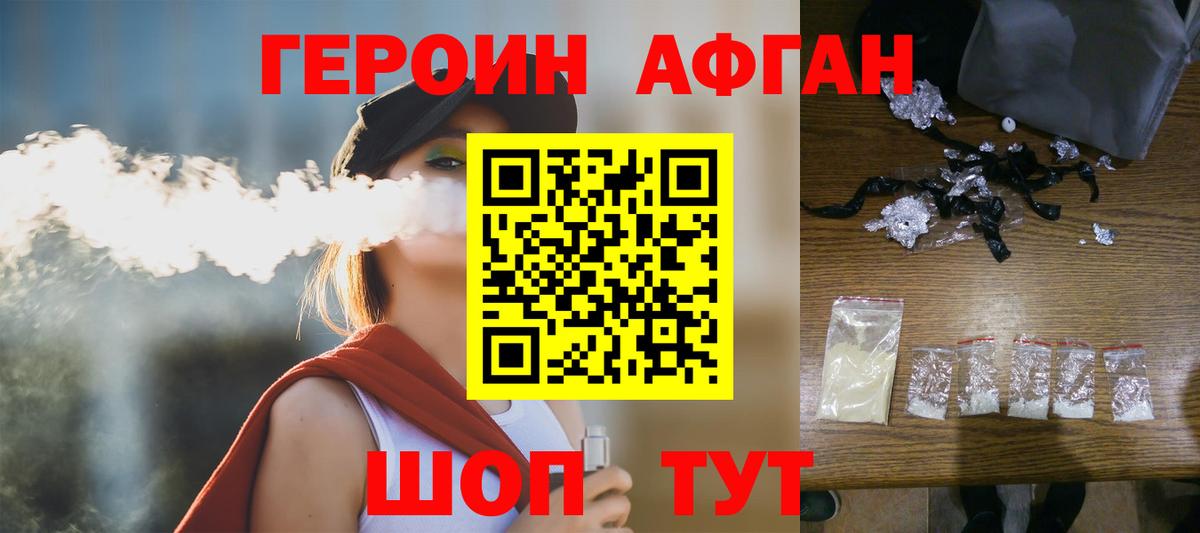 Героин гречка Саров