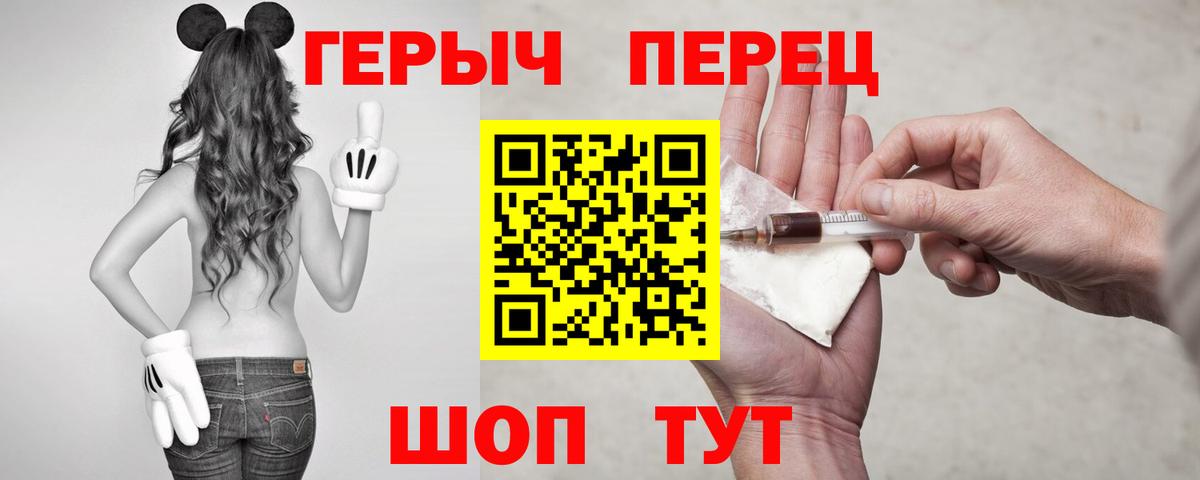 Саров  Героин белый  Героин  Вход с VPN 