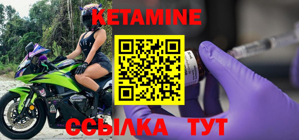 Кетамин VHQ Саров