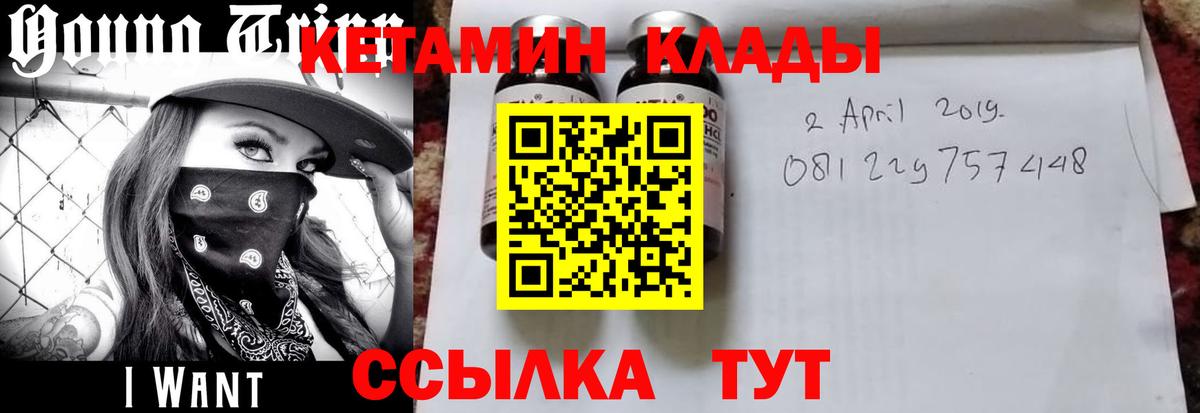 КЕТАМИН VHQ  Вход с VPN  Саров  Кетамин ketamine 