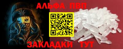 ALPHA-PVP Канаш