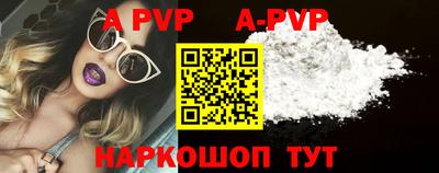 ALPHA-PVP Канаш