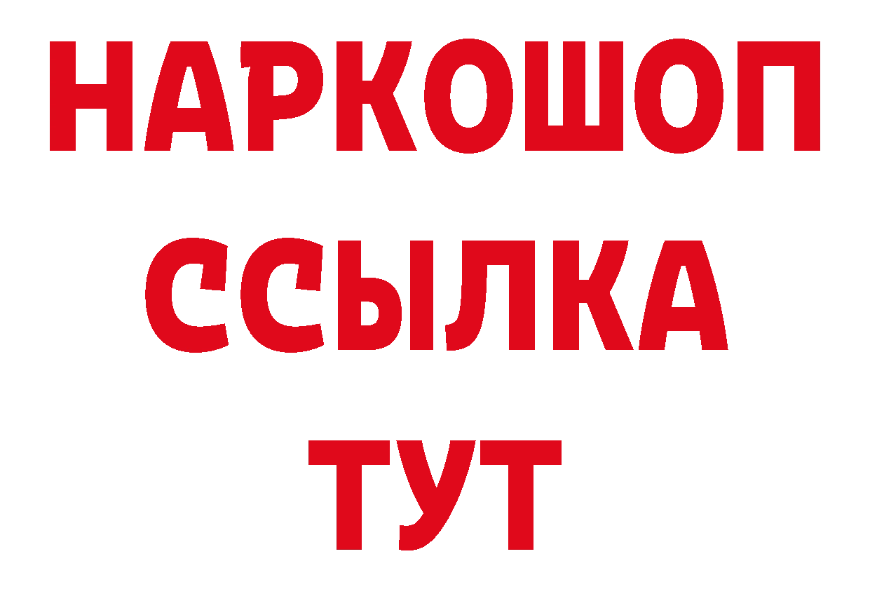 Дистиллят ТГК жижа рабочий сайт нарко площадка гидра Саров