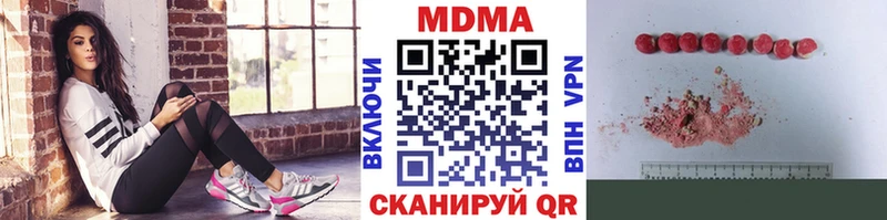 МДМА Molly  даркнет сайт  Саров 