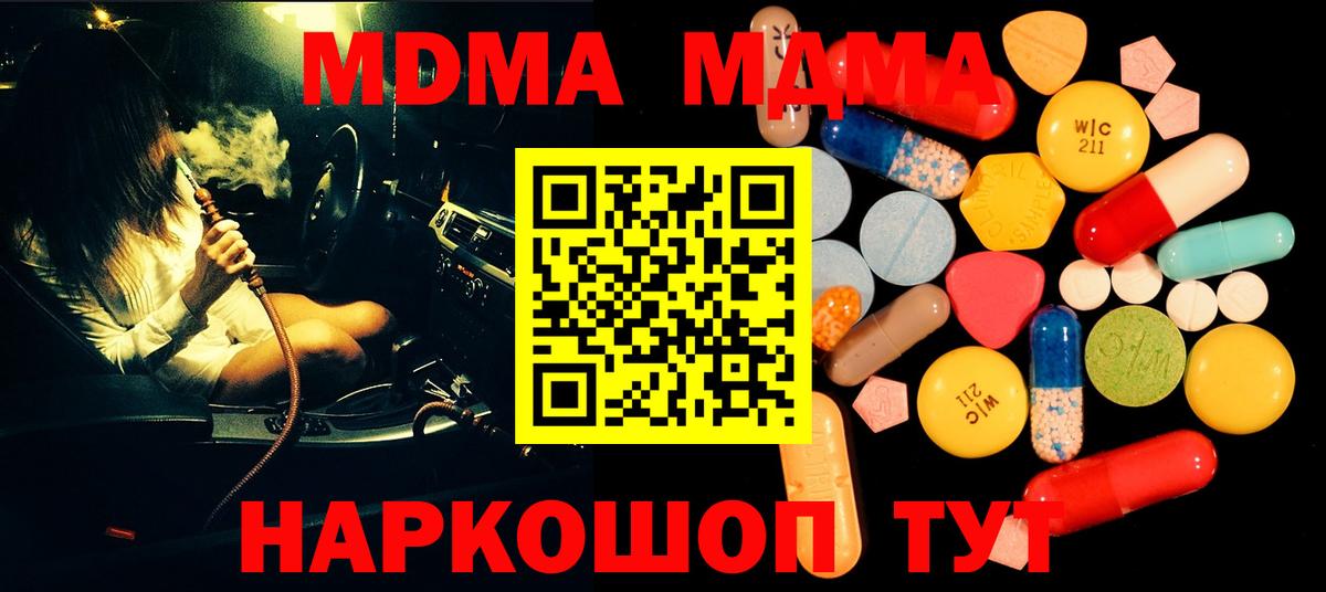 Саров  МДМА VHQ  Вход с VPN  MDMA VHQ 