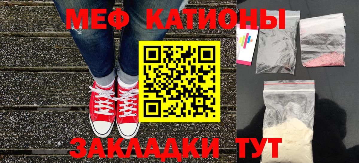 МЕФ мука Саров