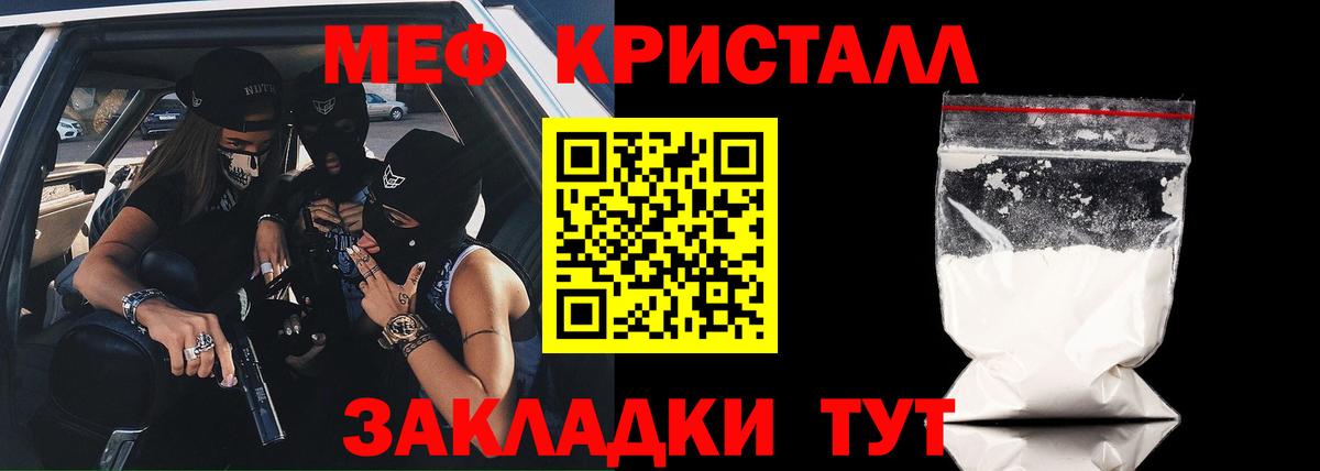 Мефедрон  МЯУ-МЯУ VHQ  Вход с VPN  МЕФ мука  где купить наркоту  Саров  Меф 