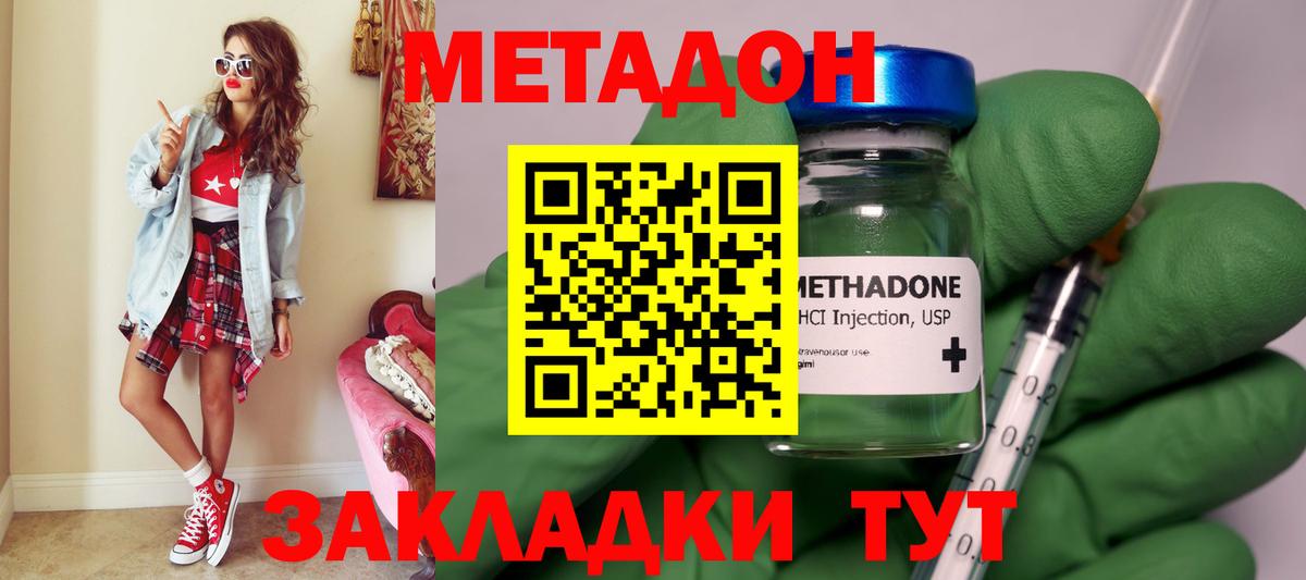 MEGA как войти  Метадон мёд  Саров  Вход с VPN  Метадон белоснежный 