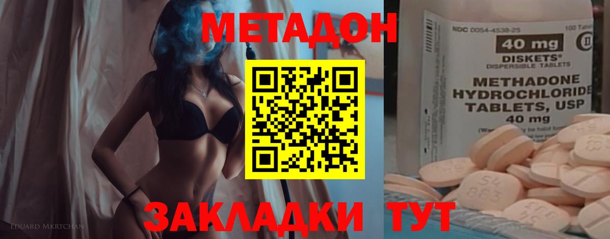 Метадон VHQ Саров