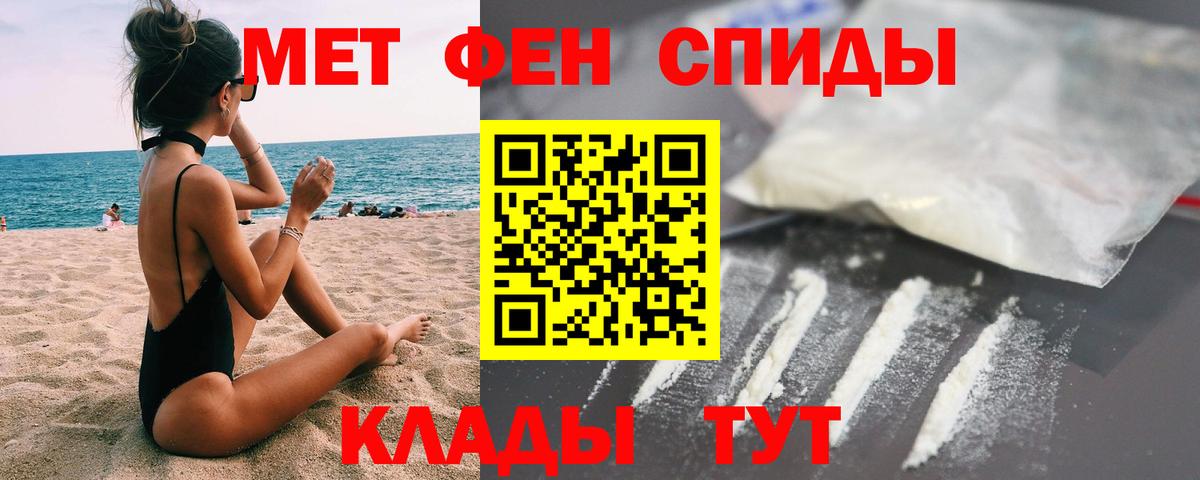 Первитин мет Саров