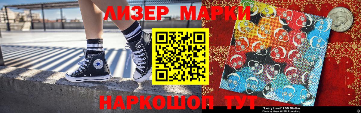 Марки NBOMe 1,8мг  Вход с VPN  Саров 