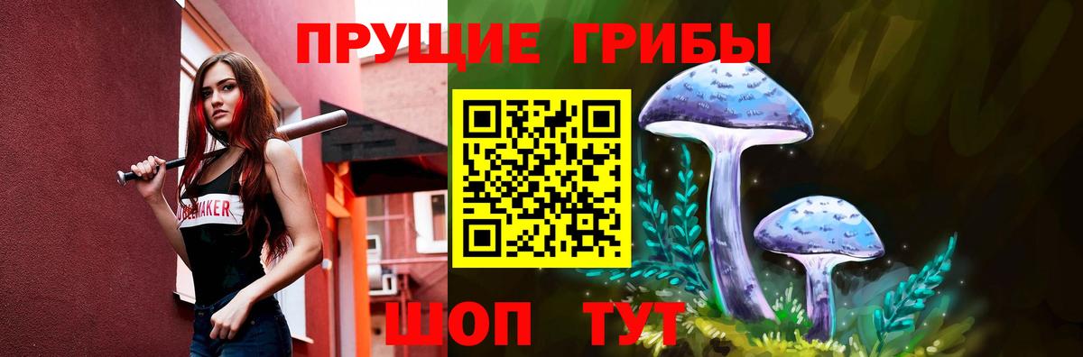 Галлюциногенные грибы мухоморы  Вход с VPN  закладка  Саров 