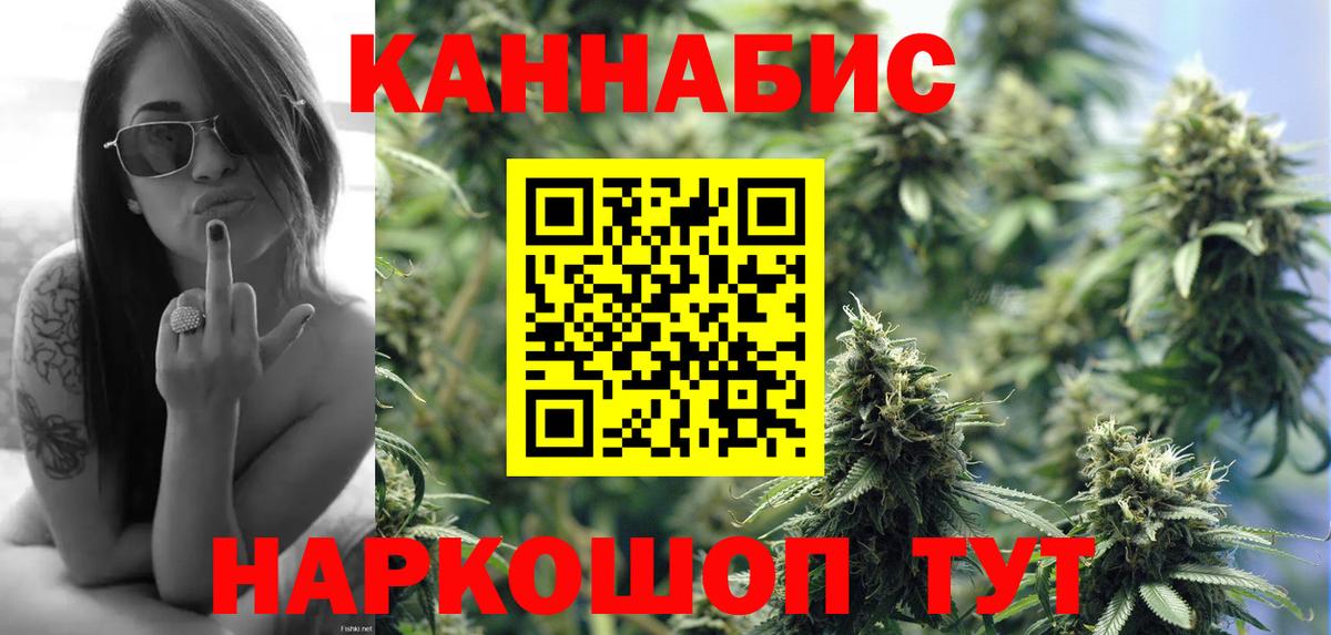 Бошки марихуана семена  Бошки Шишки планчик  Вход с VPN  Саров 